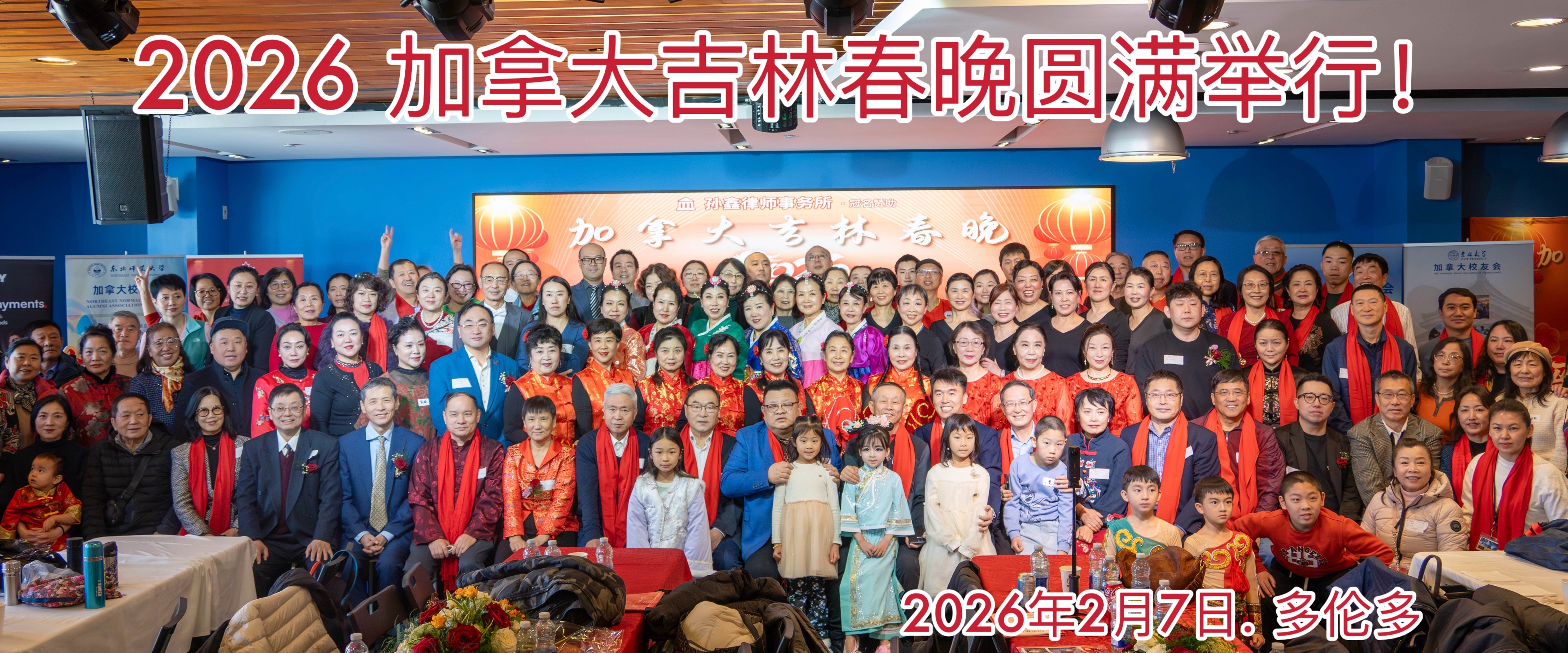 吉林老乡会活动精彩瞬间