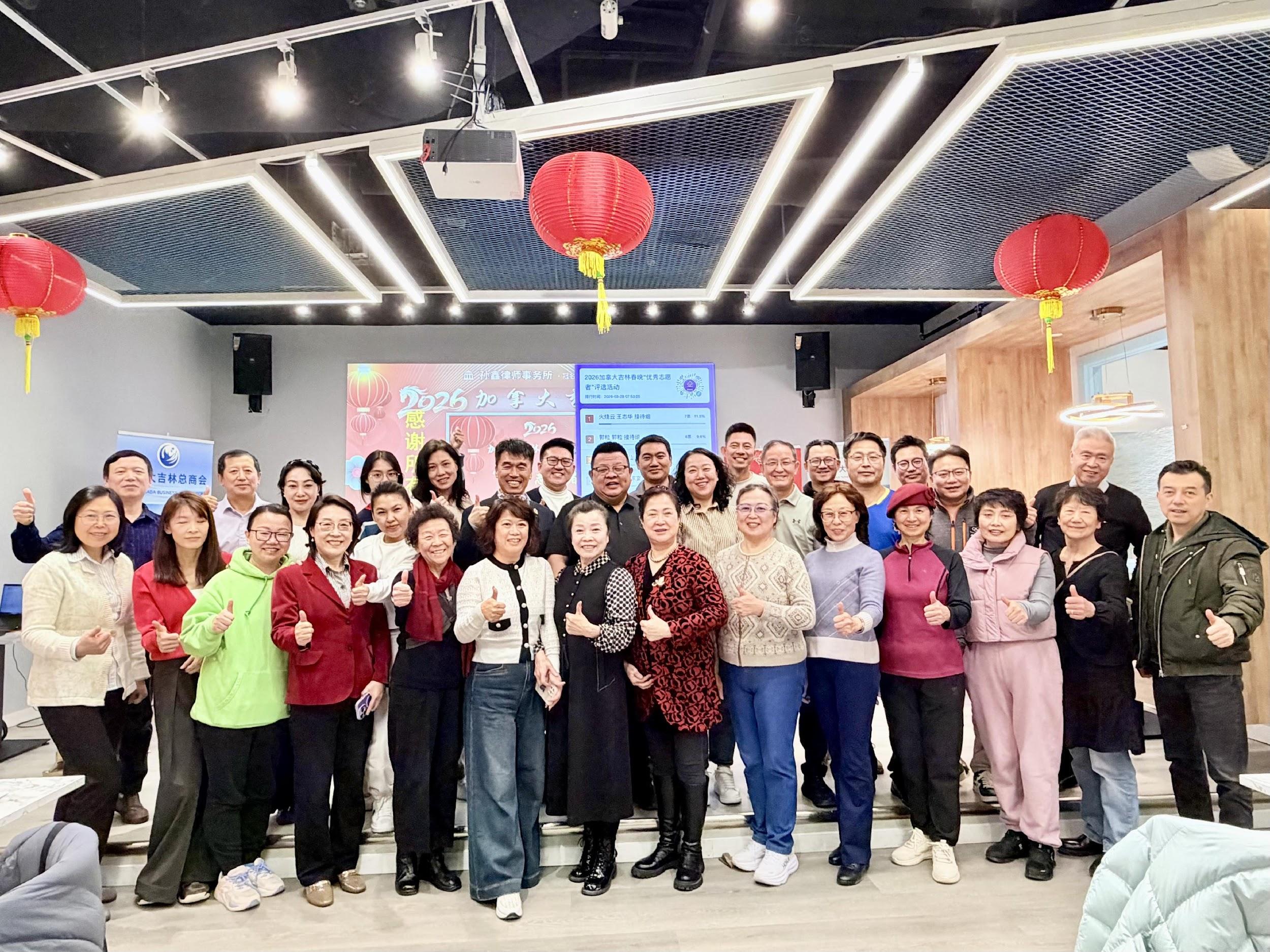 2026春晚答谢会