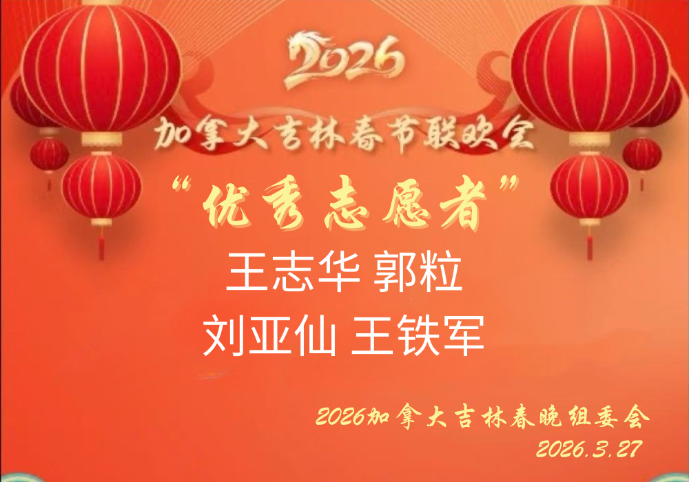 投票结果揭晓