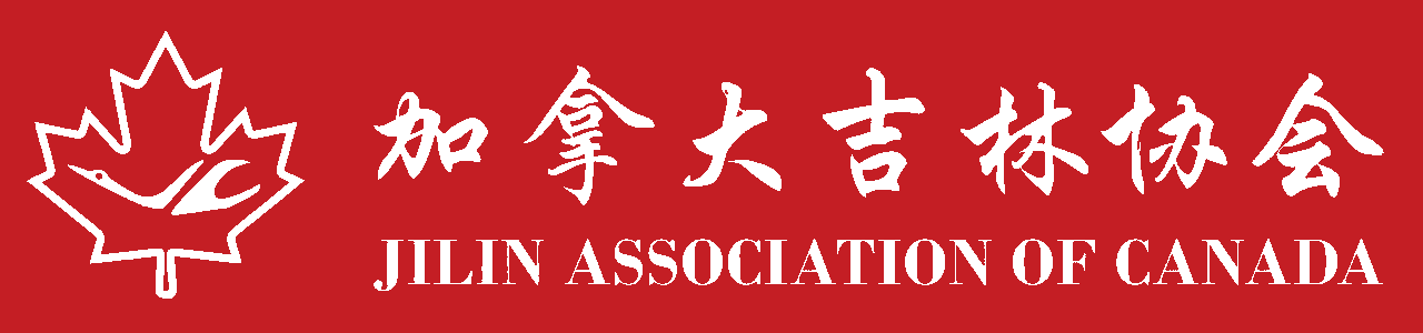 吉林协会 Logo