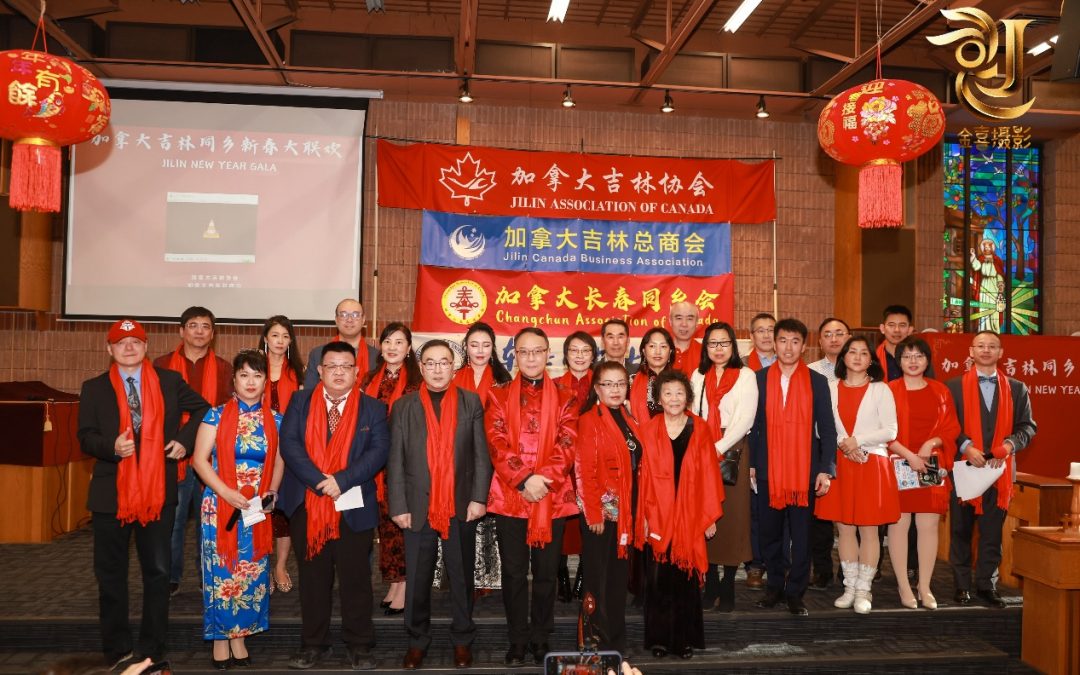 吉林同乡2025新春大联欢